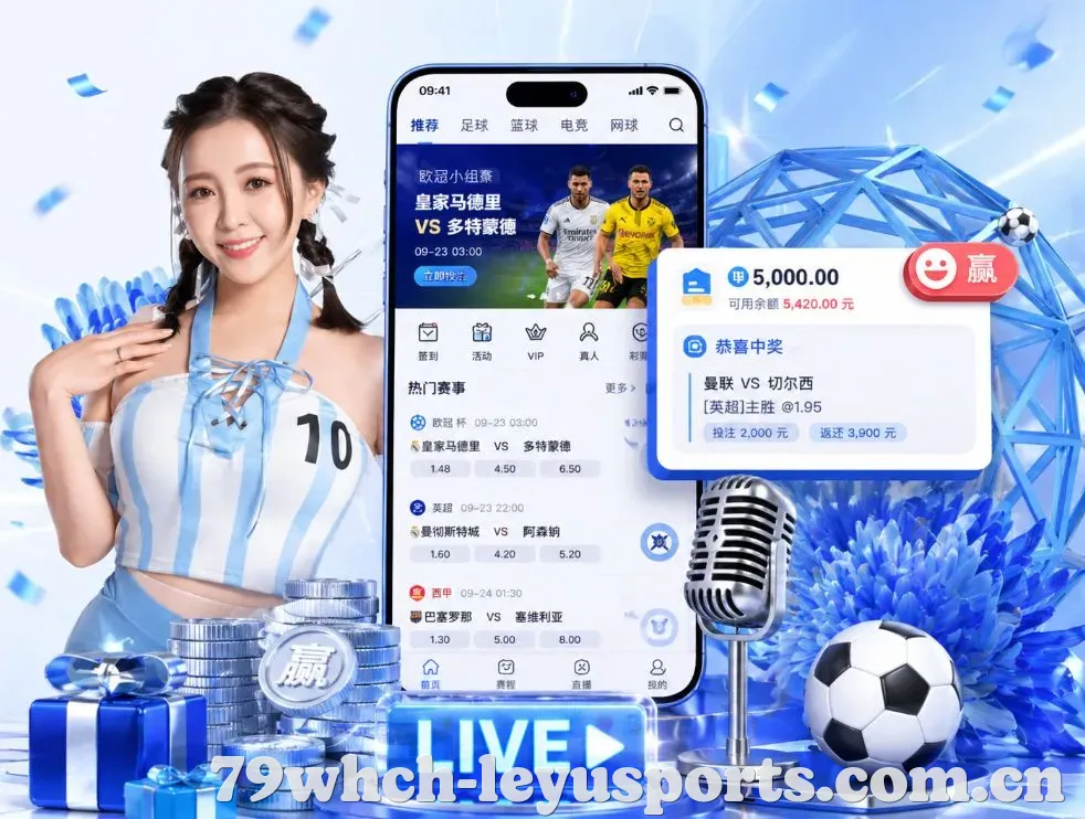 <strong>乐鱼体育</strong>App 功能预览